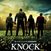 M・ナイト・シャマランとキャストが「ノック 終末の訪問者」の魅力語る