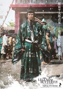 「レジェンド＆バタフライ」キャラクターポスター（福富平太郎貞家）