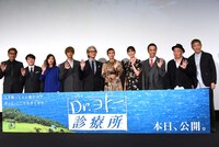 「Dr.コトー診療所」初日舞台挨拶の様子。