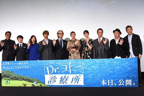 「Dr.コトー診療所」初日舞台挨拶の様子。