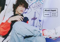 「板垣瑞生カレンダー2023.4-2024.3」通常版の表紙。