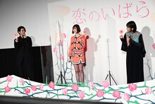 左から渡邊圭祐、玉城ティナ、松本穂香。