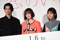 左から渡邊圭祐、玉城ティナ、松本穂香。