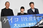 「ケイコ」三浦友和が“岸井ゆきの代表作”と称賛「女優としてのすごさを感じた」