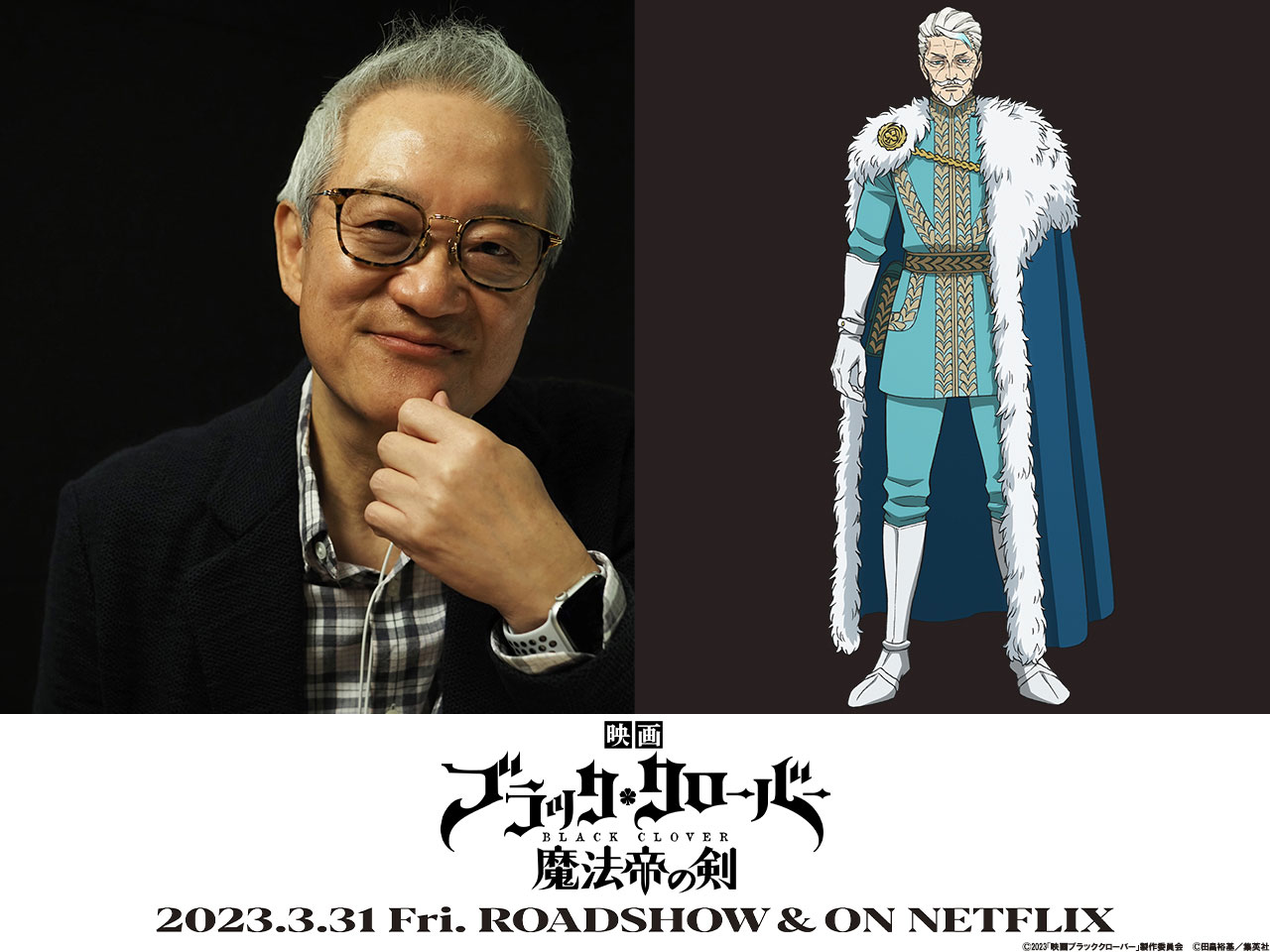 左から大塚芳忠、エドワード・アバーラシェ。