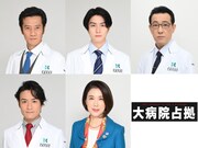 「大病院占拠」津田寛治、稲葉友ら出演、櫻井翔演じる主人公と事件に巻き込まれる