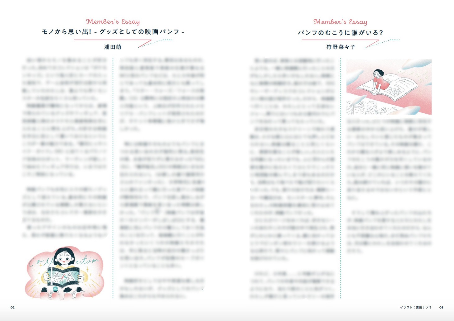 「PATU MOOK vol. 02 お試し版 映画パンフがもっと好きになる！ミニガイドブック」中面