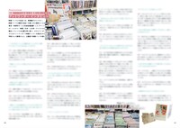 「PATU MOOK vol. 02 お試し版 映画パンフがもっと好きになる！ミニガイドブック」中面