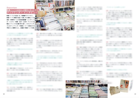 「PATU MOOK vol. 02 お試し版 映画パンフがもっと好きになる！ミニガイドブック」中面