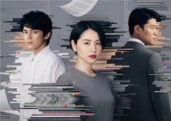 長澤まさみ、眞栄田郷敦、鈴木亮平ら出演のドラマ「エルピス」年末年始に一挙放送