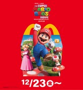 ハッピーセット「ザ・スーパーマリオブラザーズ・ムービー」ビジュアル