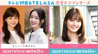 左から高田里穂、中村里帆、水谷果穂。