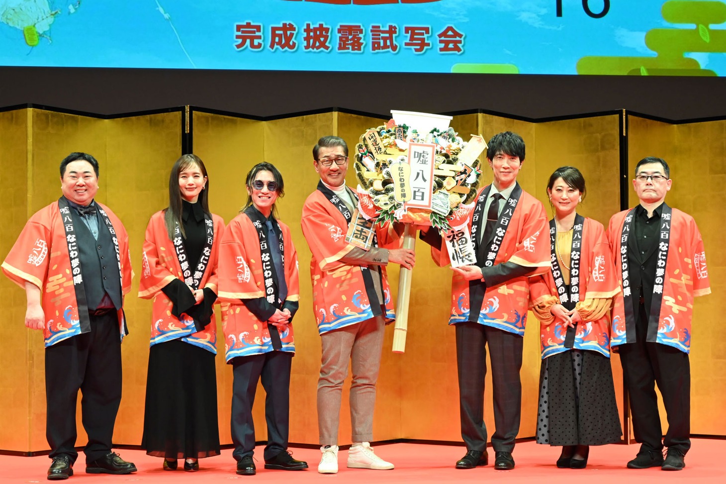 「嘘八百 なにわ夢の陣」完成披露試写会にて、左から塚地武雅、中村ゆり、安田章大、中井貴一、佐々木蔵之介、友近、武正晴。