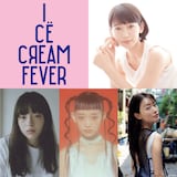 上段左から「アイスクリームフィーバー」ロゴ、吉岡里帆。下段左からモトーラ世理奈、詩羽、松本まりか。