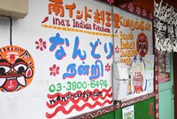 なんどり外壁のペイント。