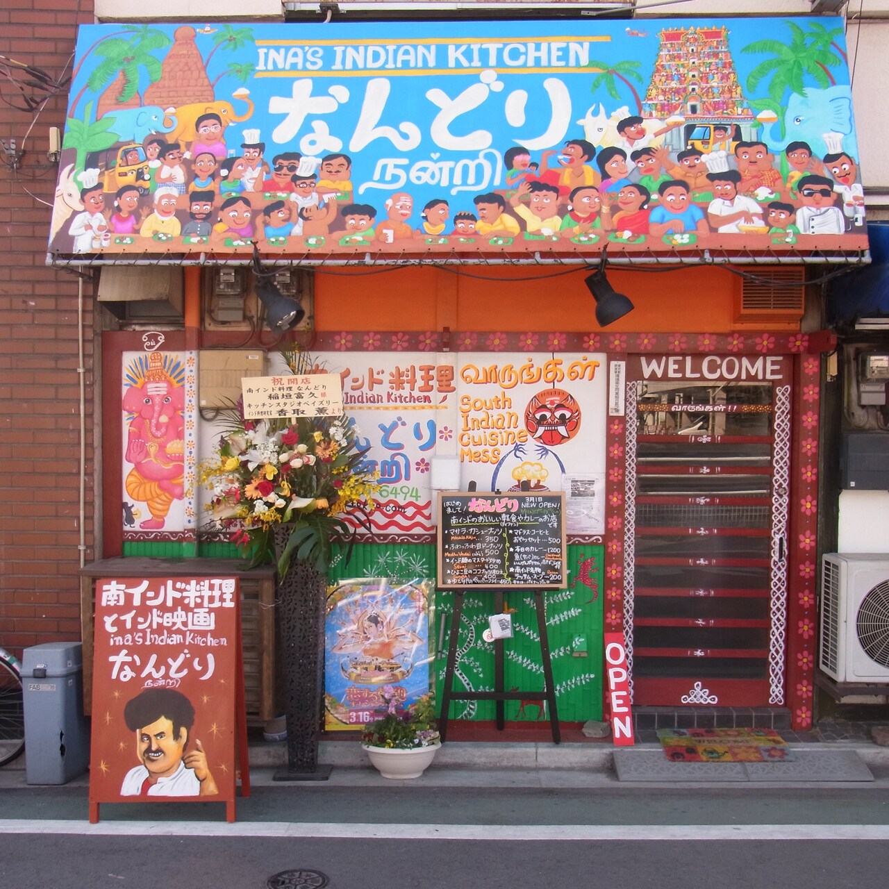 オープン当時のなんどり外観。看板には「南インド料理とインド映画」の文字が。
