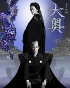 「大奥」の「8代・徳川吉宗×水野祐之進編」キービジュアル。