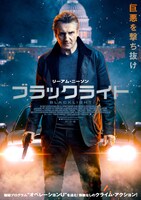 「ブラックライト」ポスタービジュアル (c)2021 BL Productions LLC; Allplay Legend Corporation