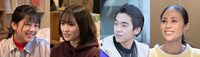 左から三宅絵里子役の渡邉美穂、藤宮遥役の工藤遥、駒井瑛太役の若林時英、成瀬由紀役のNANA。