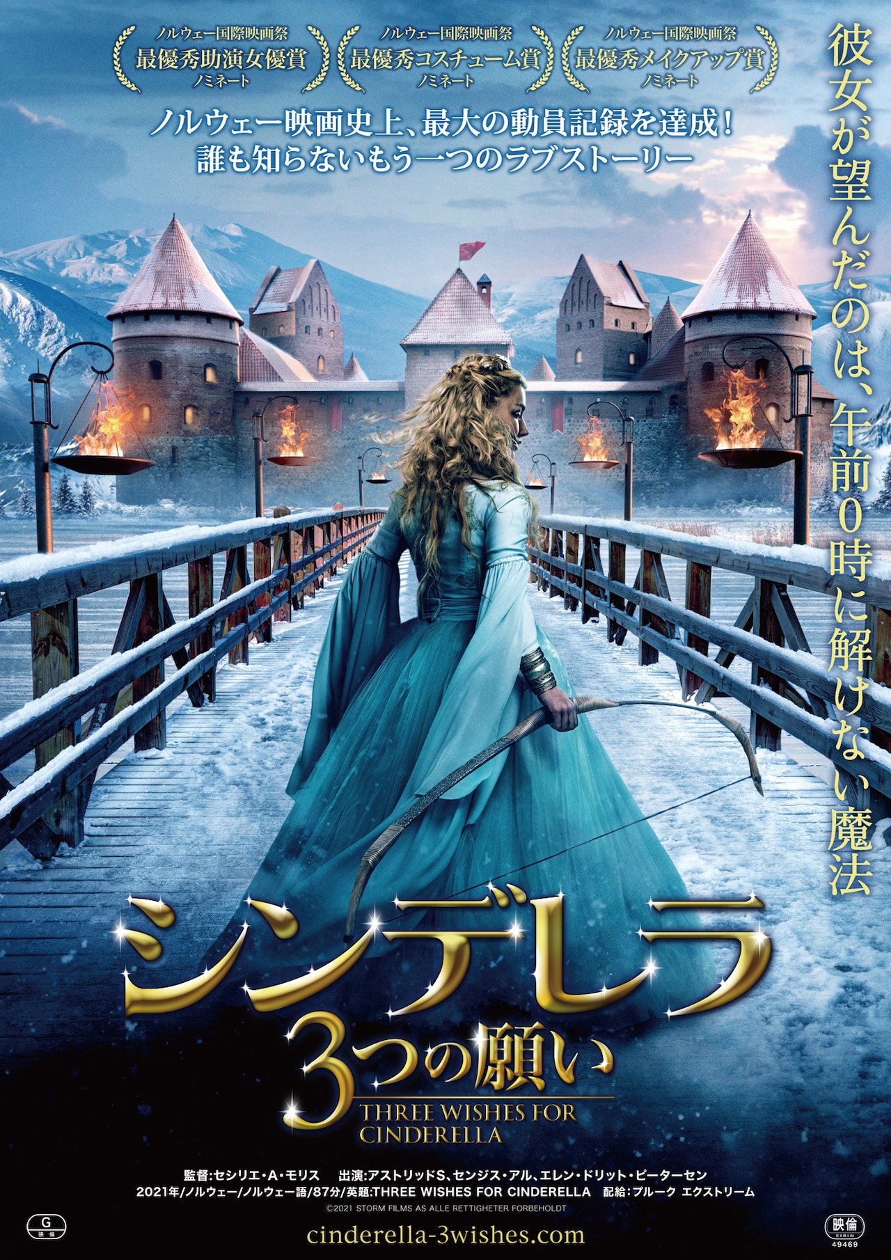 cinderella_poster202212.jpg?