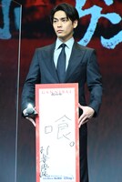 フリップを手にする柳楽優弥。