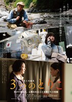 「小川貴之短編集『3つのとりこ』」