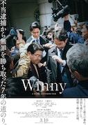 「Winny」ポスタービジュアル