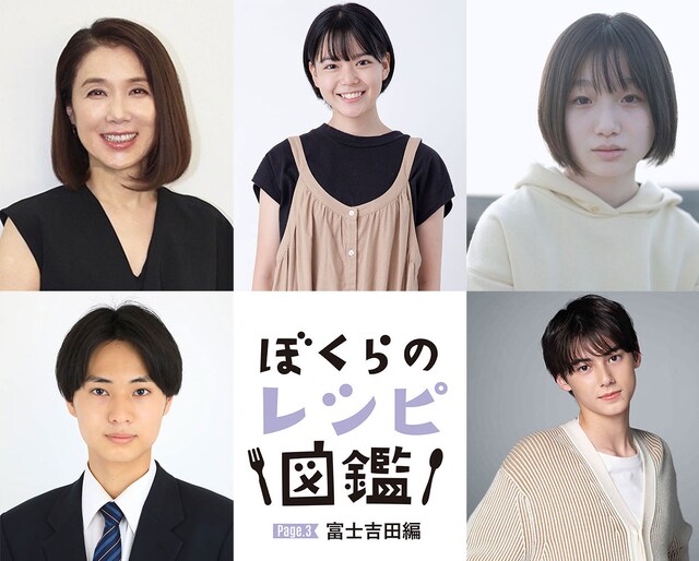 上段左から時計回りに筒井真理子、藤嶋花音、柳明日菜、翔、大迫一吹。