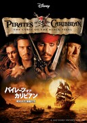 「パイレーツ・オブ・カリビアン/呪われた海賊たち」ビジュアル