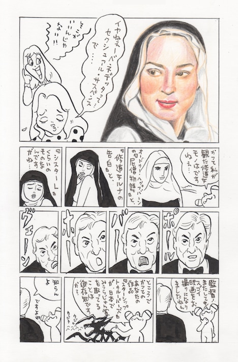 みうらじゅんによるイラスト。