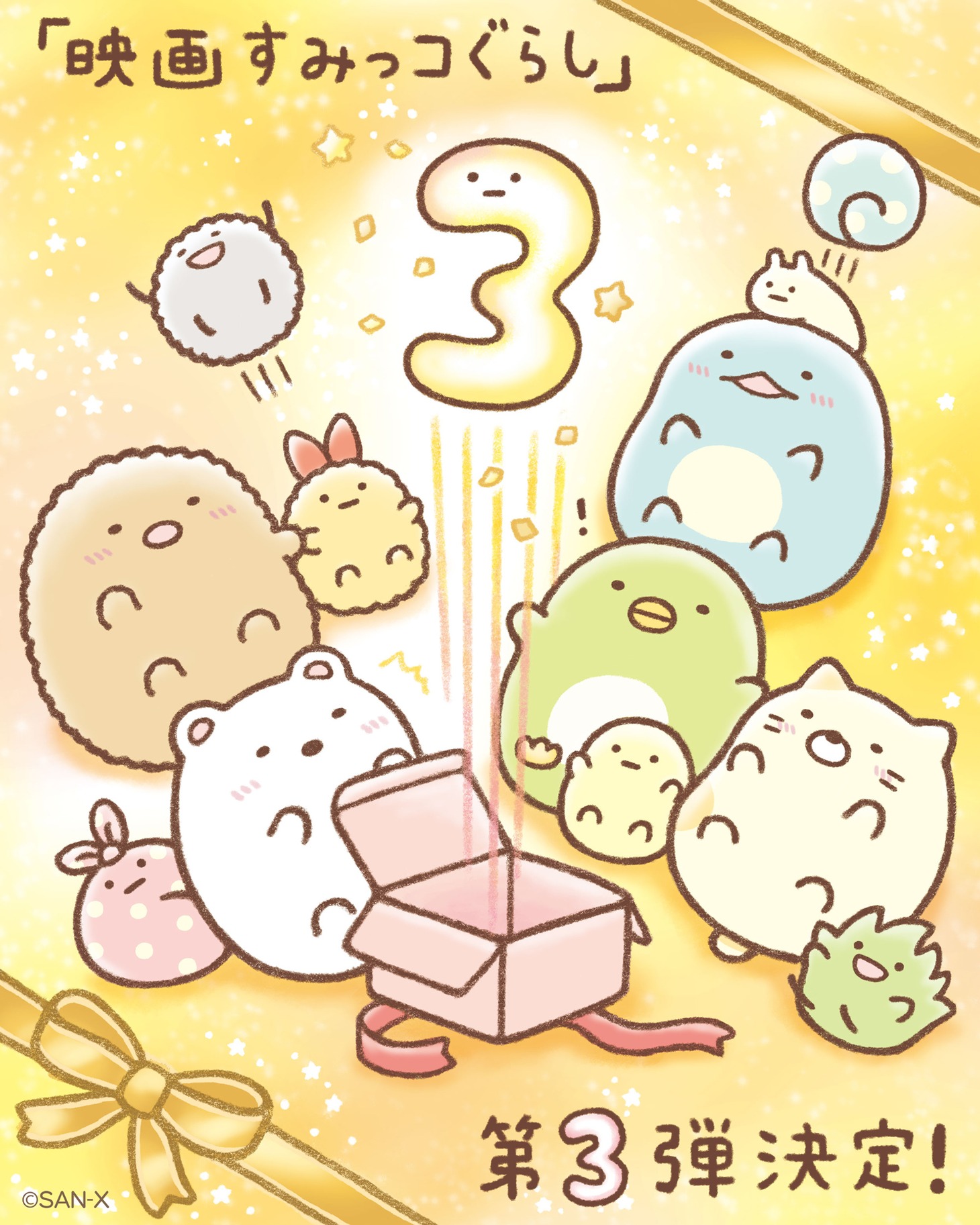 よこみぞゆりによるお祝いイラスト