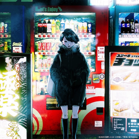 ドレスコーズ「ドレミ」ジャケット