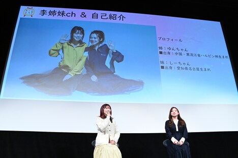 「これから先の恋」第1話先行上映イベントの様子。