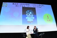 「これから先の恋」第1話先行上映イベントの様子。