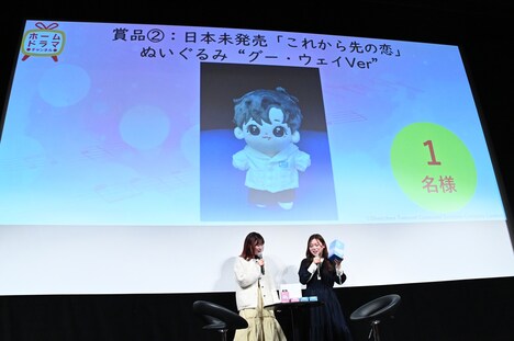 「これから先の恋」第1話先行上映イベントの様子。