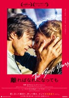 「離ればなれになっても」アザーポスタービジュアル（運命の再会）