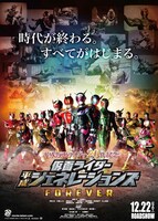 「平成仮面ライダー20作記念 仮面ライダー平成ジェネレーションズ FOREVER」ビジュアル (c)「ジオウ&ビルド」製作委員会 (c)石森プロ・東映