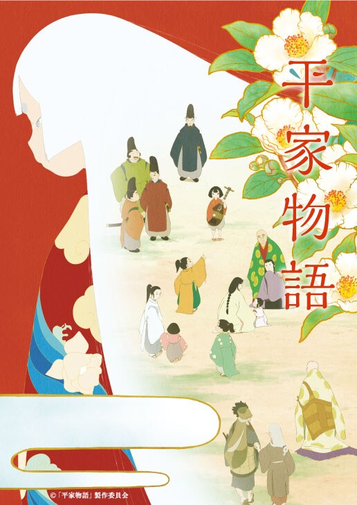 「平家物語」ビジュアル (c)「平家物語」製作委員会