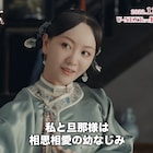 没落した名家の令嬢が初恋を貫く、中国ドラマ「清越坊の女たち」新映像が公開