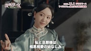 「清越坊の女たち~当家主母~」場面写真