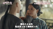 「清越坊の女たち~当家主母~」場面写真