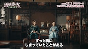 「清越坊の女たち~当家主母~」場面写真
