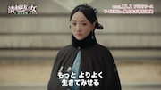 「清越坊の女たち~当家主母~」場面写真