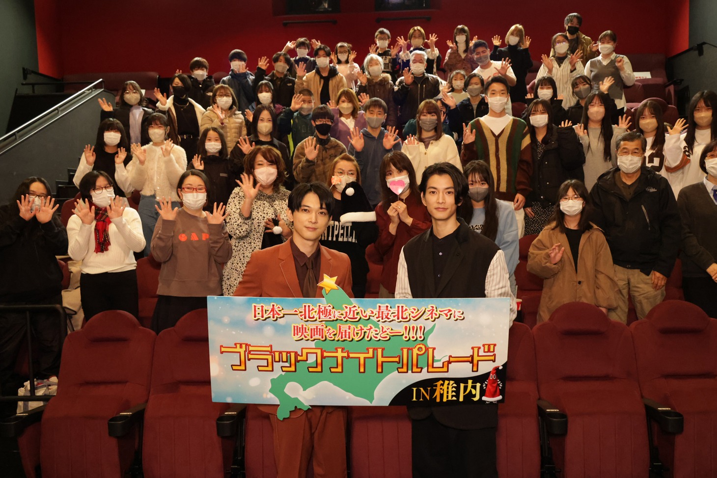 「ブラックナイトパレード」日本最北シネマイベントの様子。