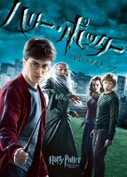 「ハリー・ポッターと謎のプリンス」ビジュアル HARRY POTTER characters, names and related indicia are trademarks of and
(c) Warner Bros. Entertainment Inc. Harry Potter Publishing Rights
(c) J. K. Rowling. (c) 2009 Warner Bros. Entertainment Inc. All rights reserved.