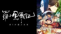 「羅小黒戦記 ぼくが選ぶ未来」ビジュアル。(c)Beijing HMCH Anime Co.,Ltd