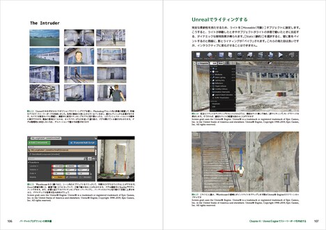 「バーチャルプロダクションの教科書」中面