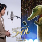 何故僕?大泉洋、歌うワニ役で「シング・フォー・ミー、ライル」吹替版に出演