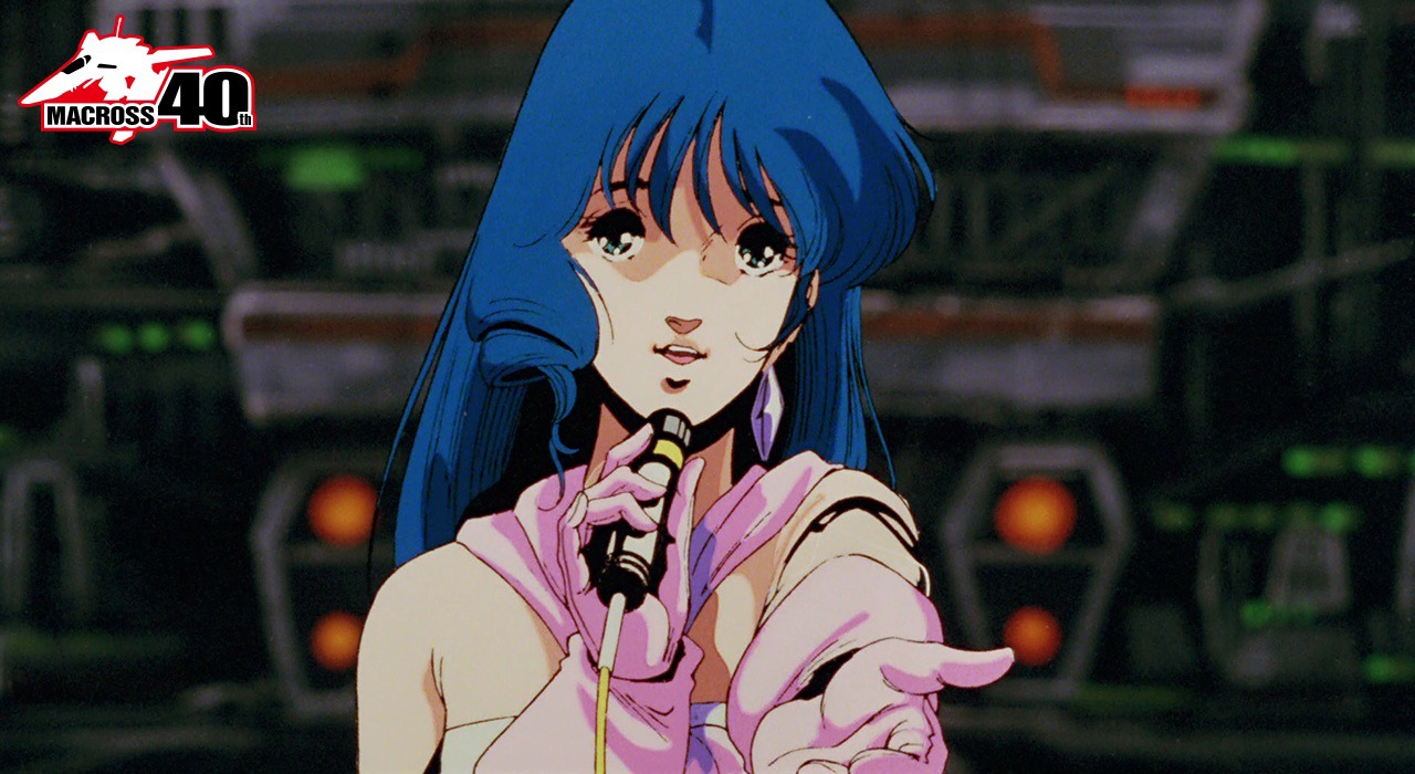 「超時空要塞マクロス 愛・おぼえていますか」 (c)1984 BIGWEST