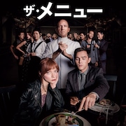 レイフ・ファインズ主演「ザ・メニュー」ディズニープラスで見放題独占配信